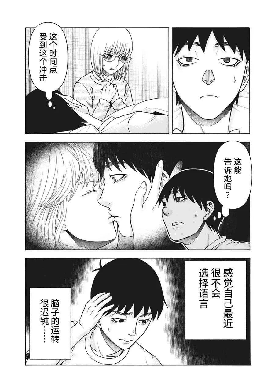 第109话 第10页