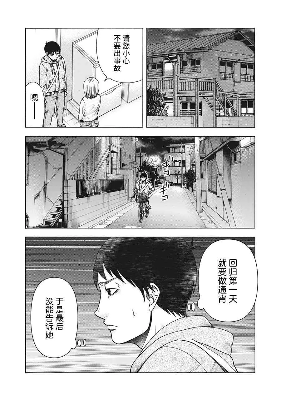 第109话 第11页