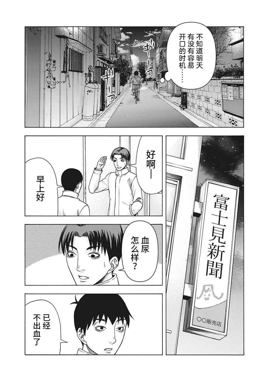 第109话 第12页