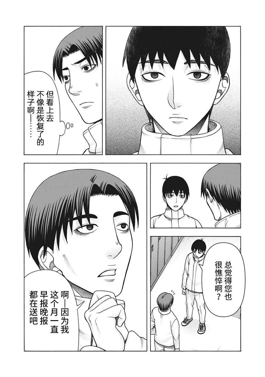 第109话 第13页