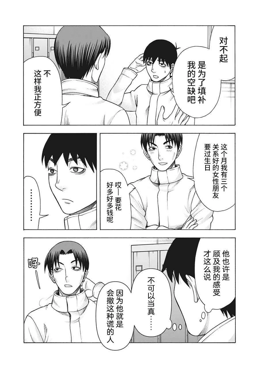 第109话 第14页