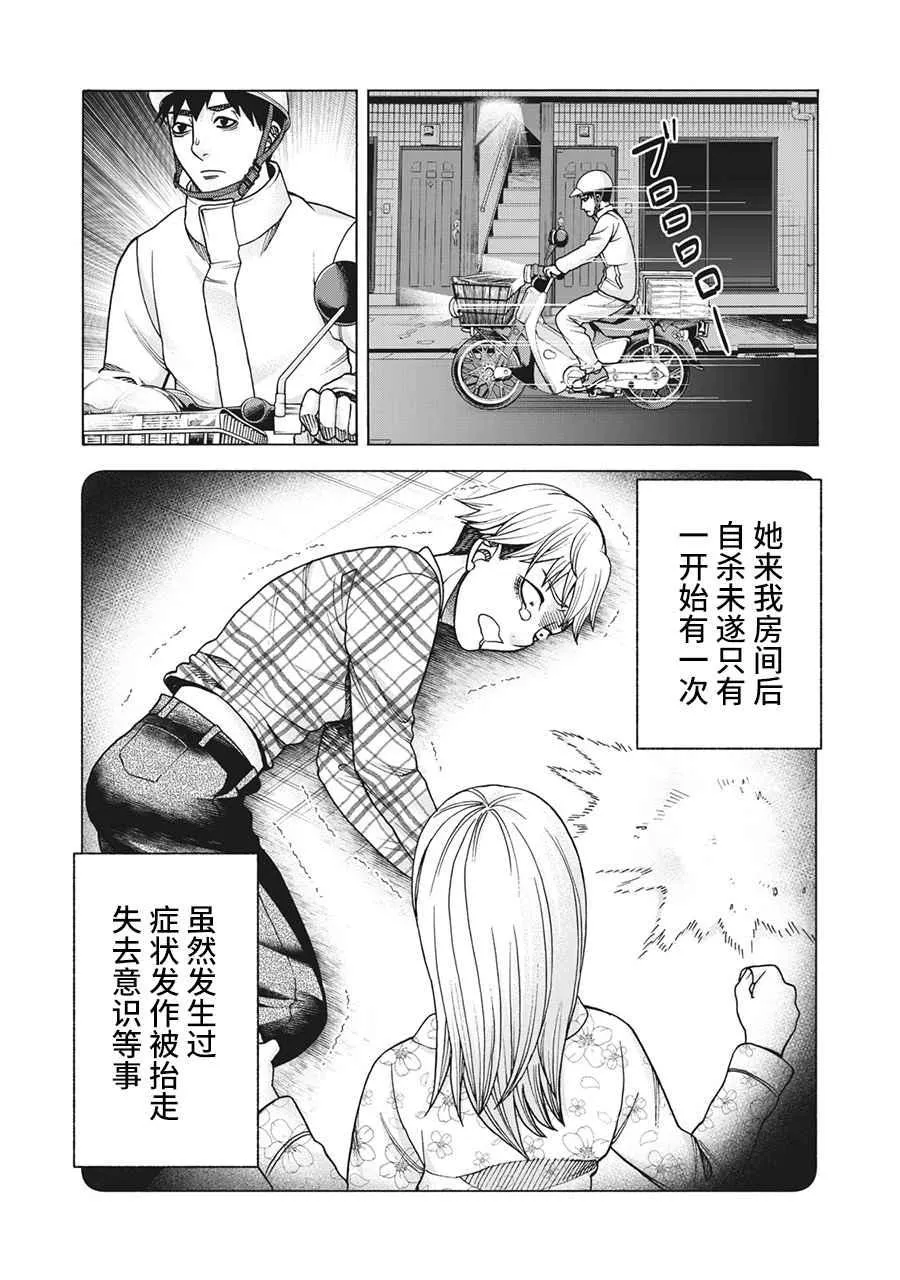 第109话 第15页