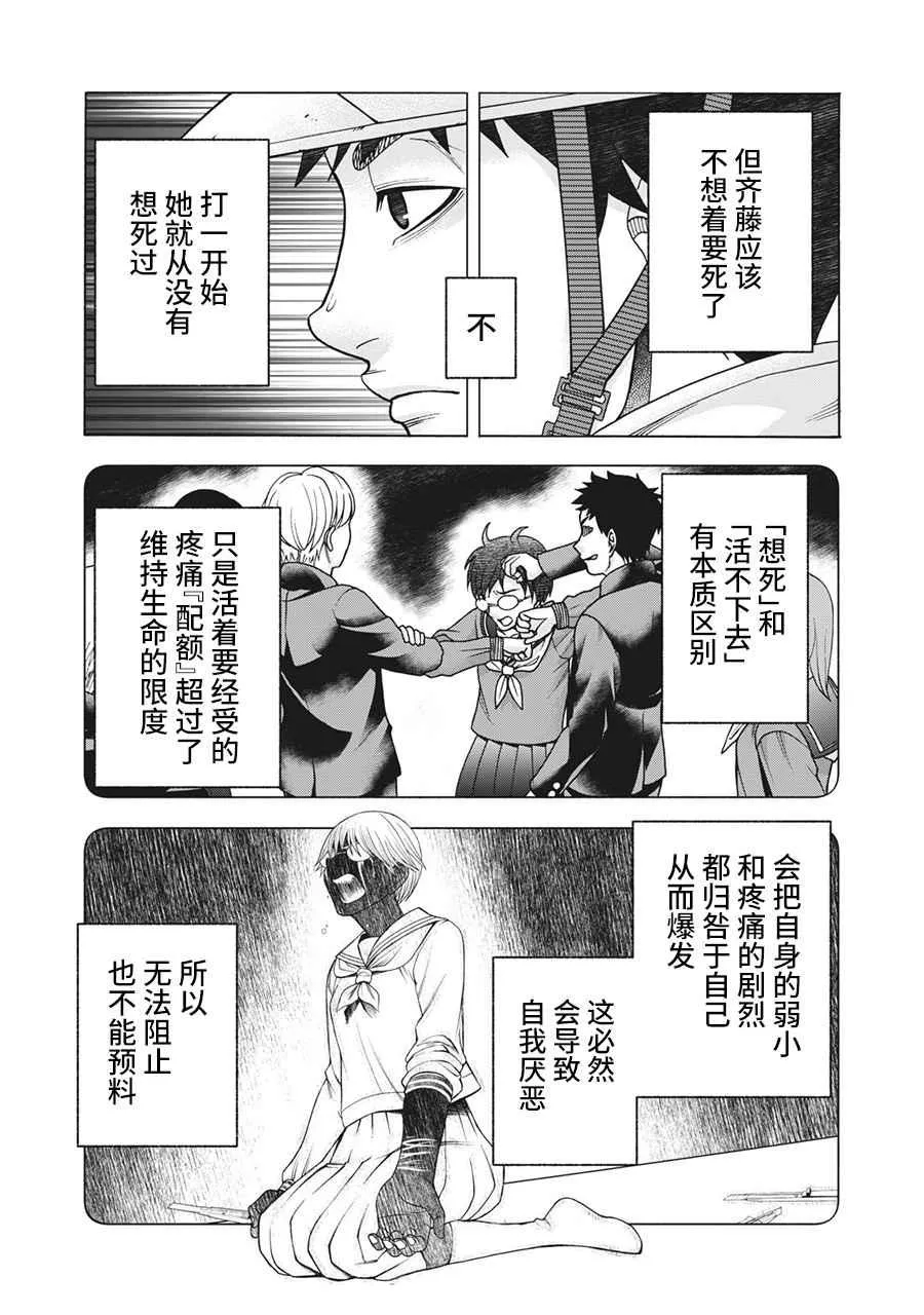 第109话 第16页