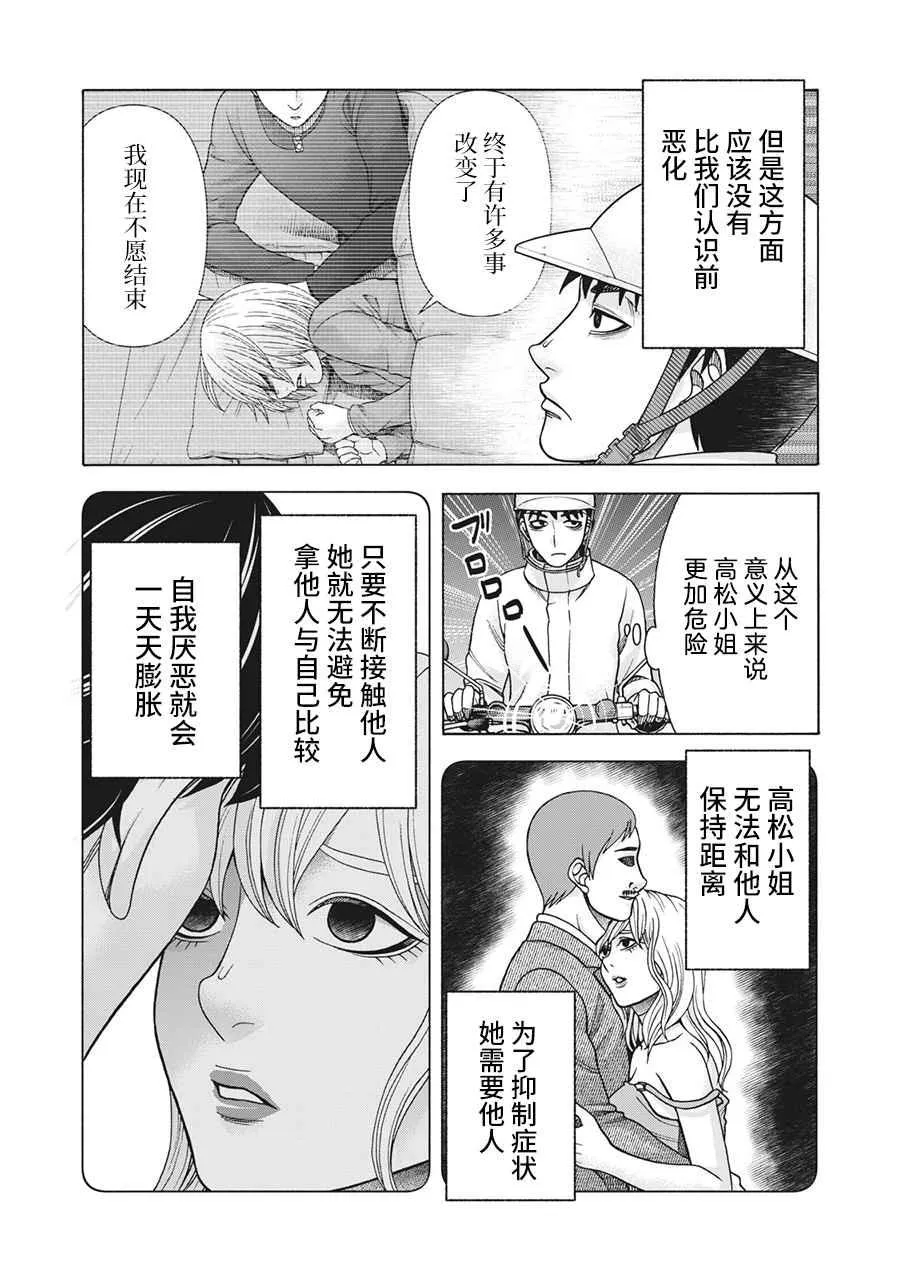 第109话 第17页