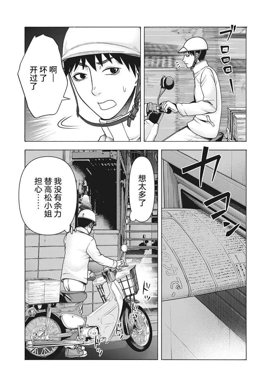 第109话 第18页