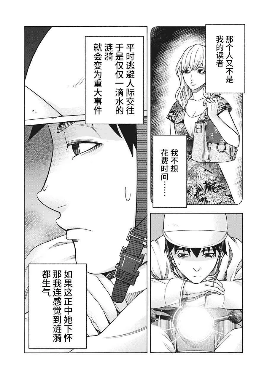 第109话 第19页