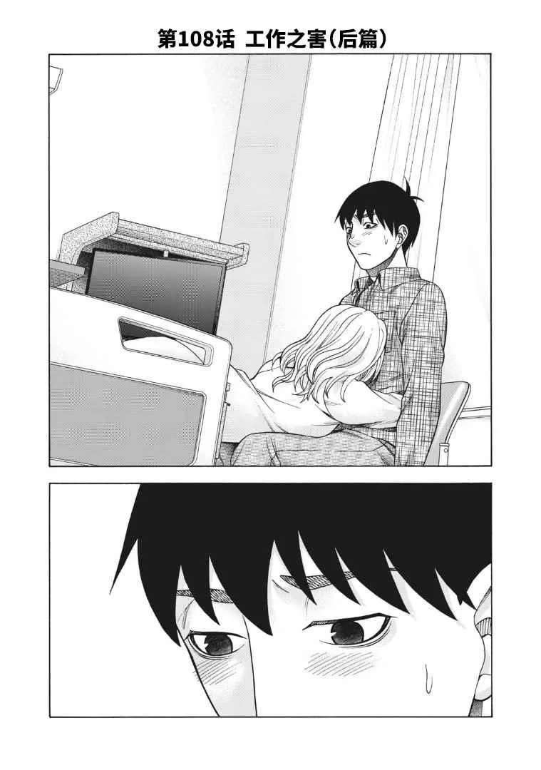第108话 第1页
