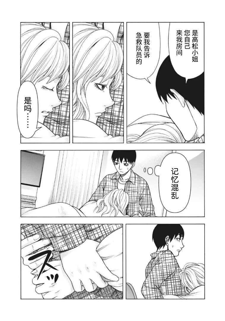 第108话 第3页