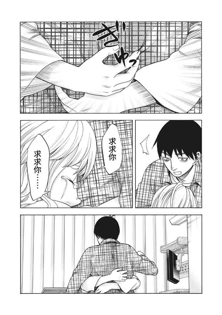 第108话 第4页