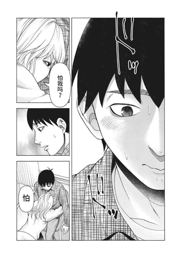 第108话 第5页