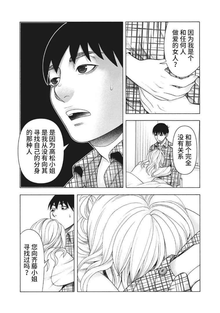 第108话 第6页