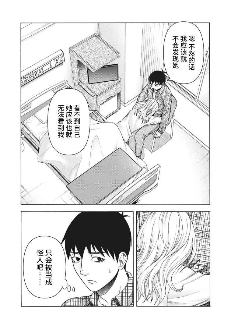 第108话 第7页