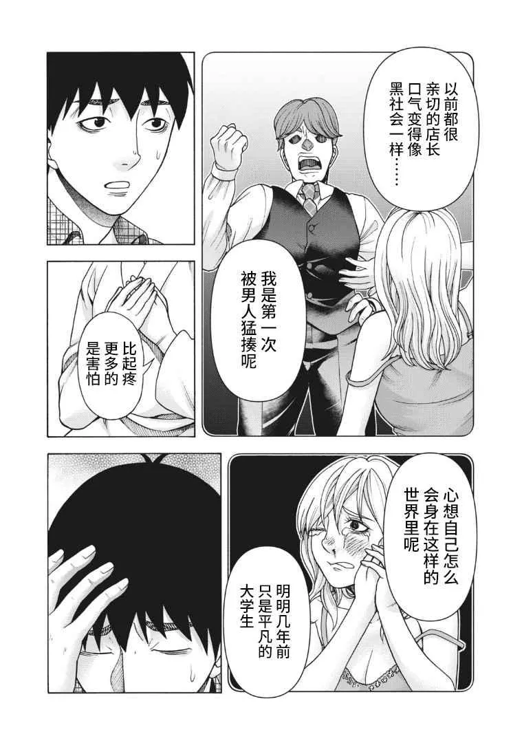 第108话 第9页