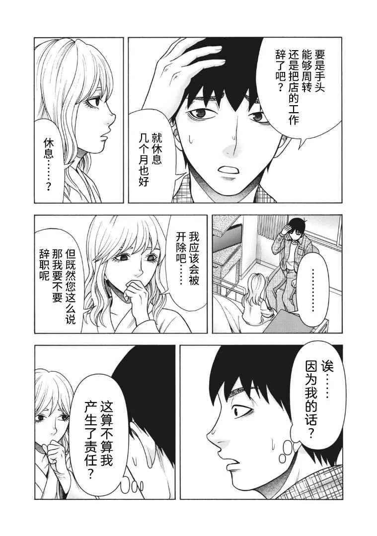 第108话 第10页