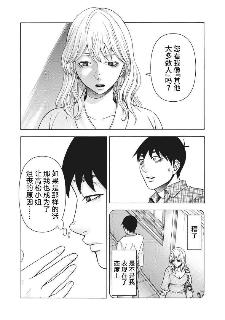 第108话 第12页