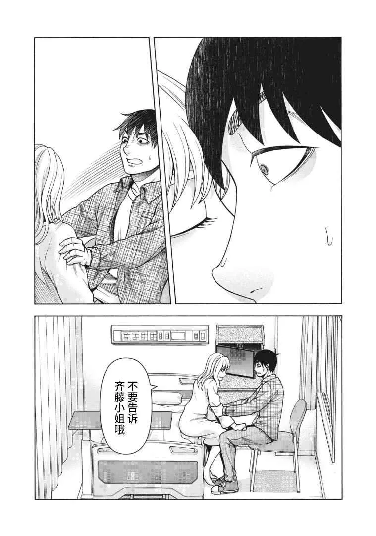 第108话 第14页