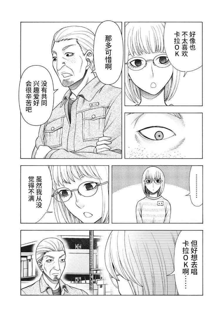 第108话 第17页