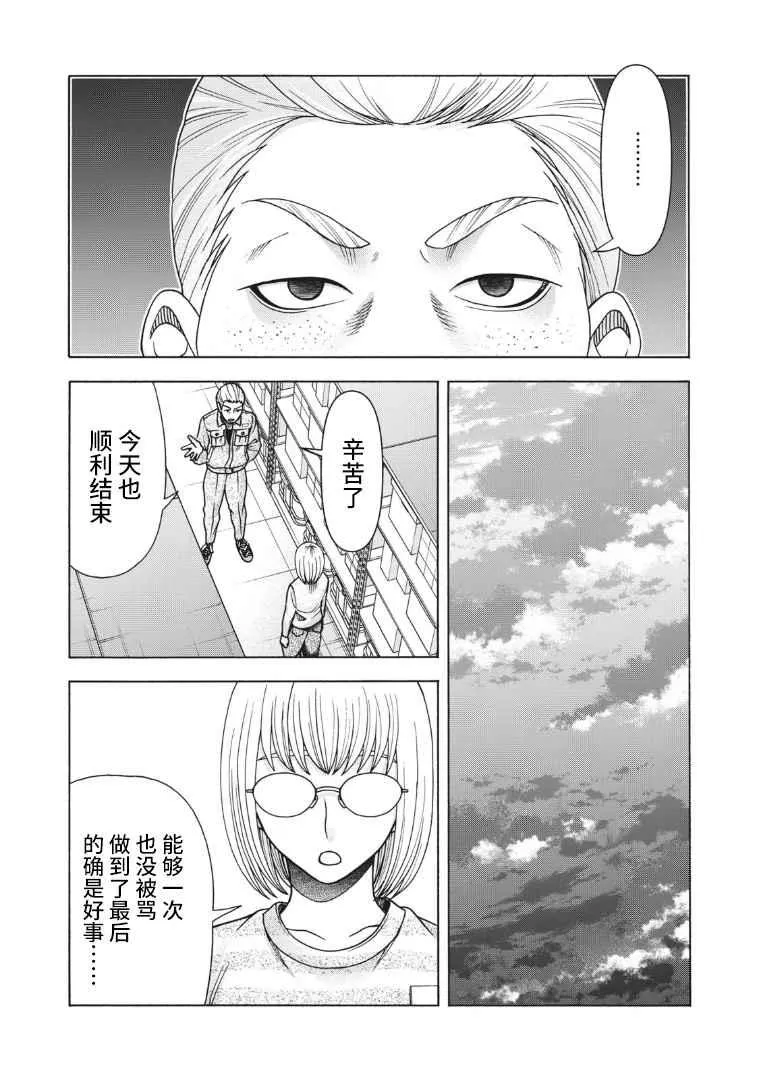 第108话 第18页