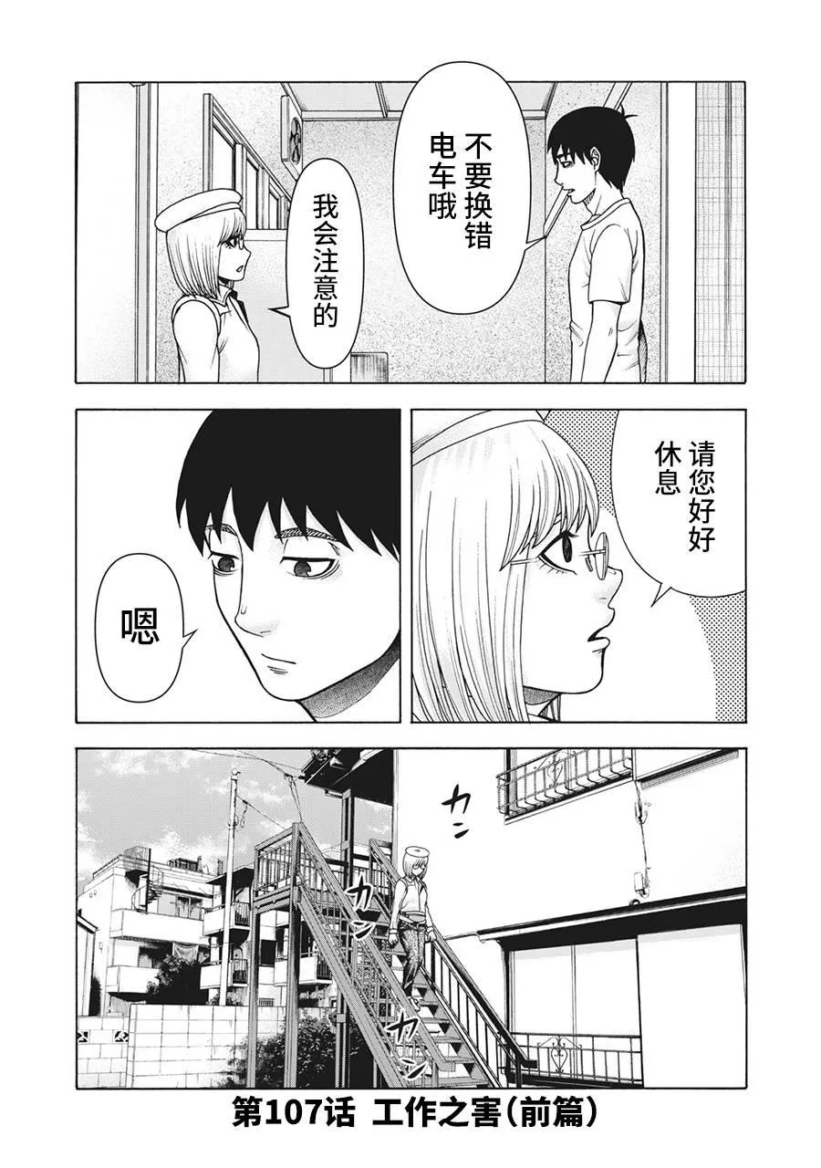 第107话 第1页