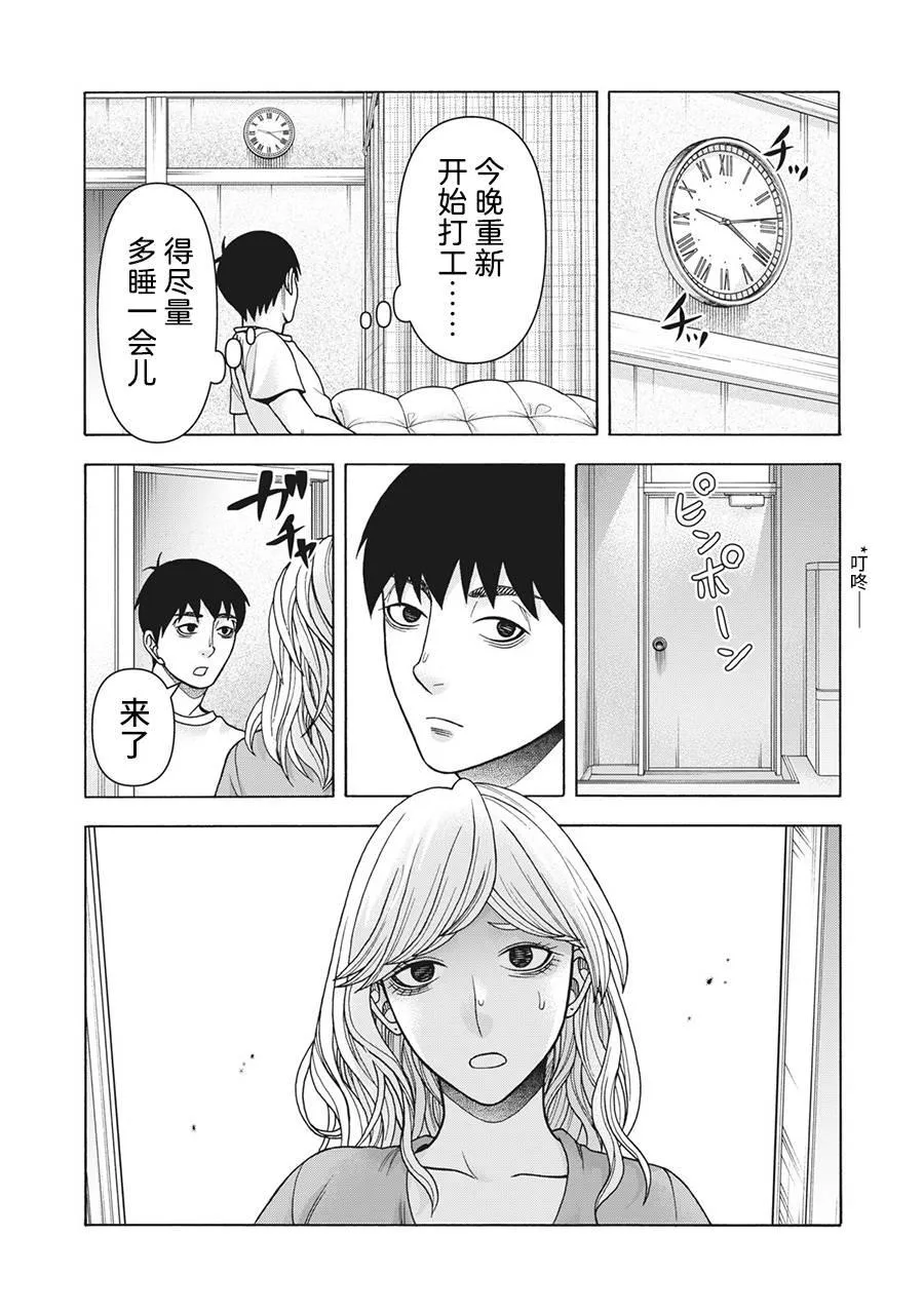 第107话 第2页