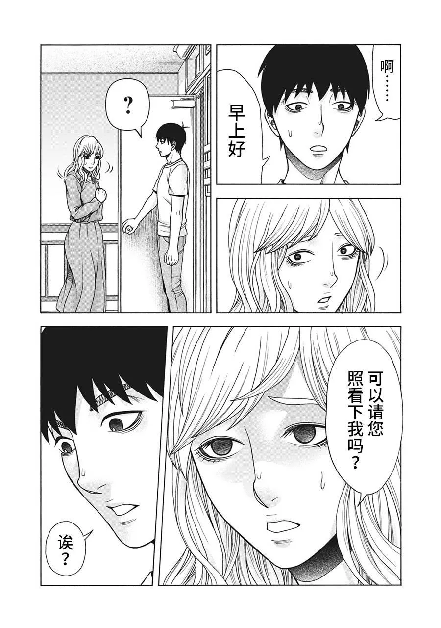 第107话 第3页