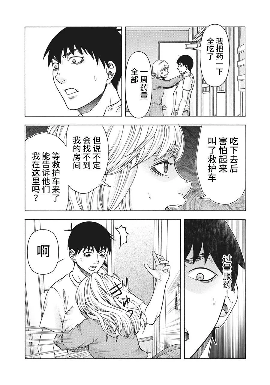 第107话 第4页