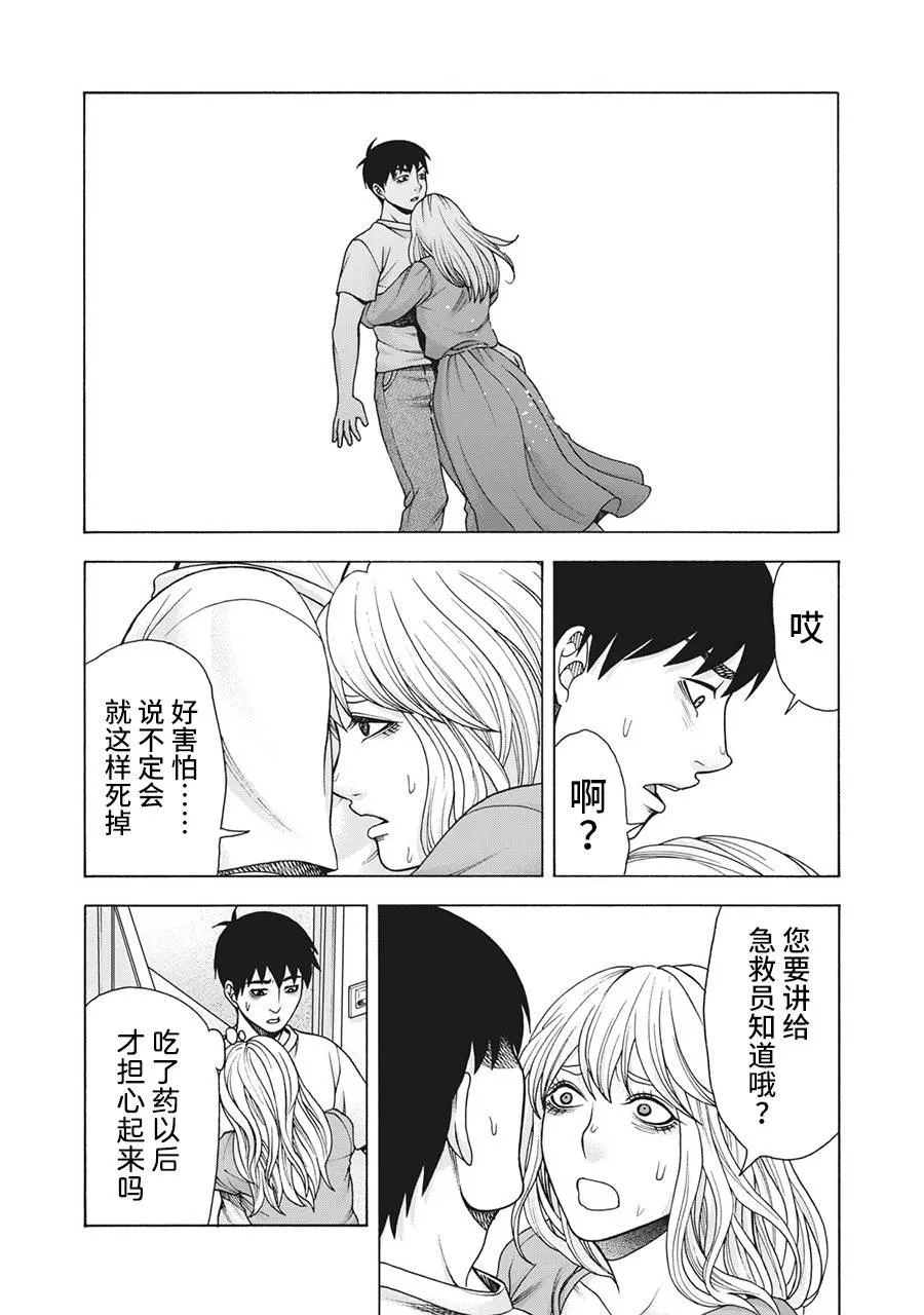 第107话 第5页