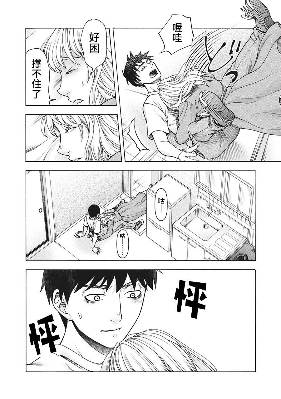 第107话 第6页