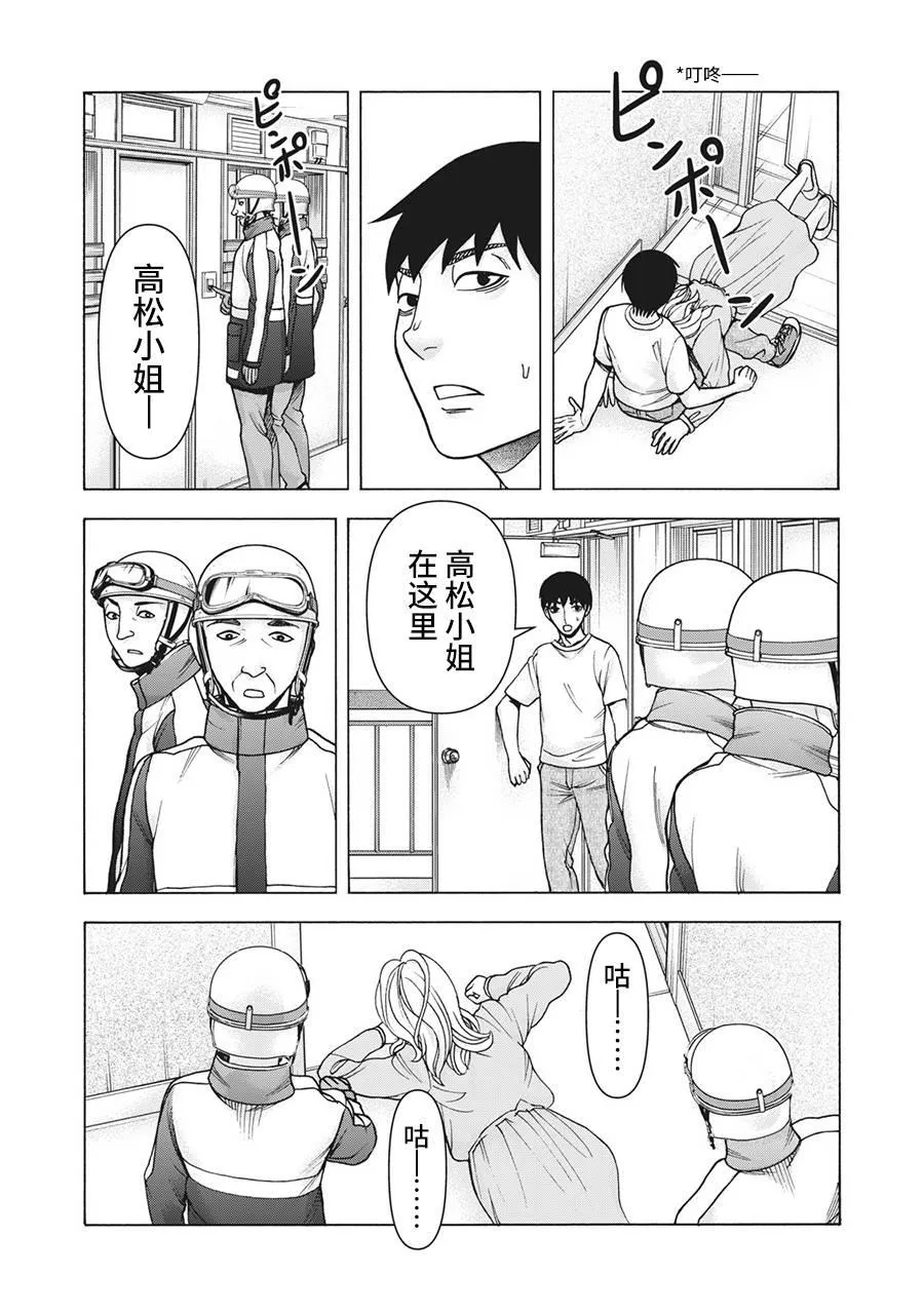 第107话 第7页