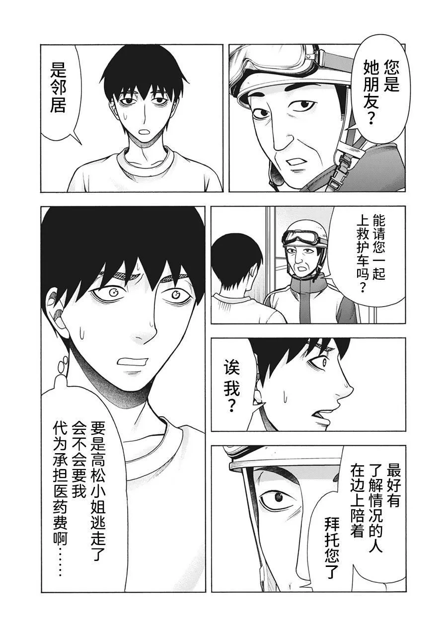 第107话 第8页