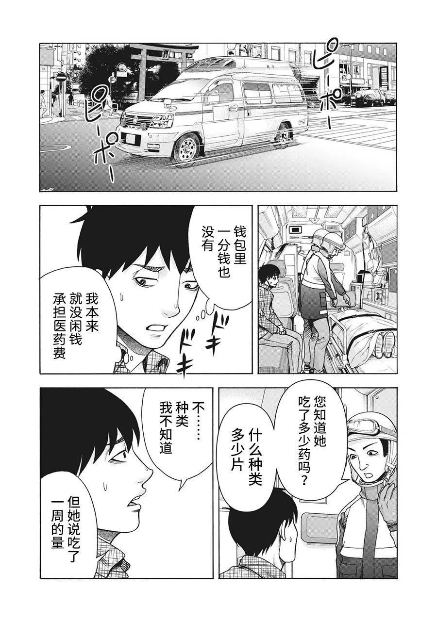 第107话 第9页