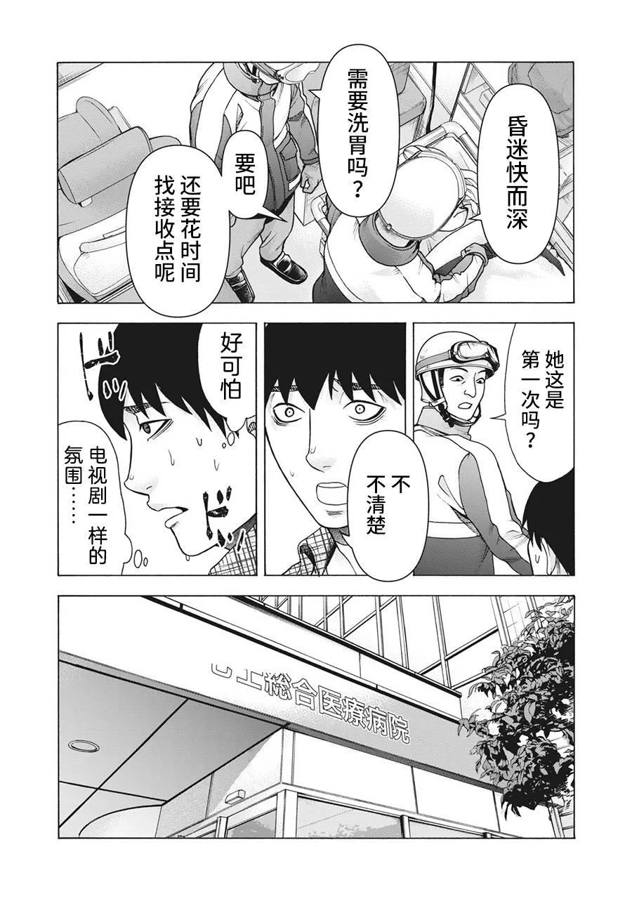 第107话 第10页