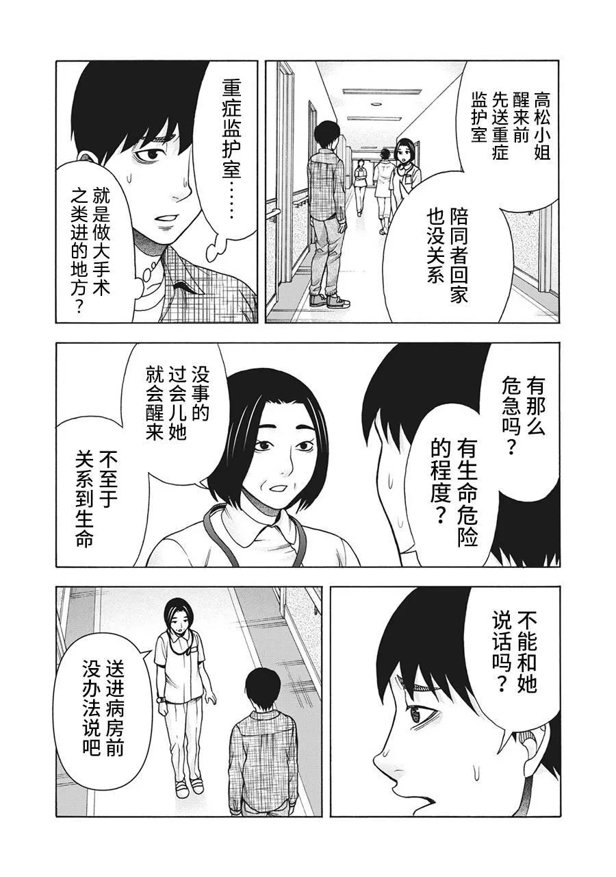 第107话 第11页