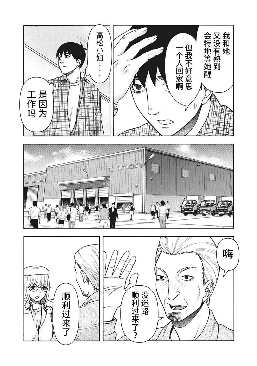 第107话 第12页