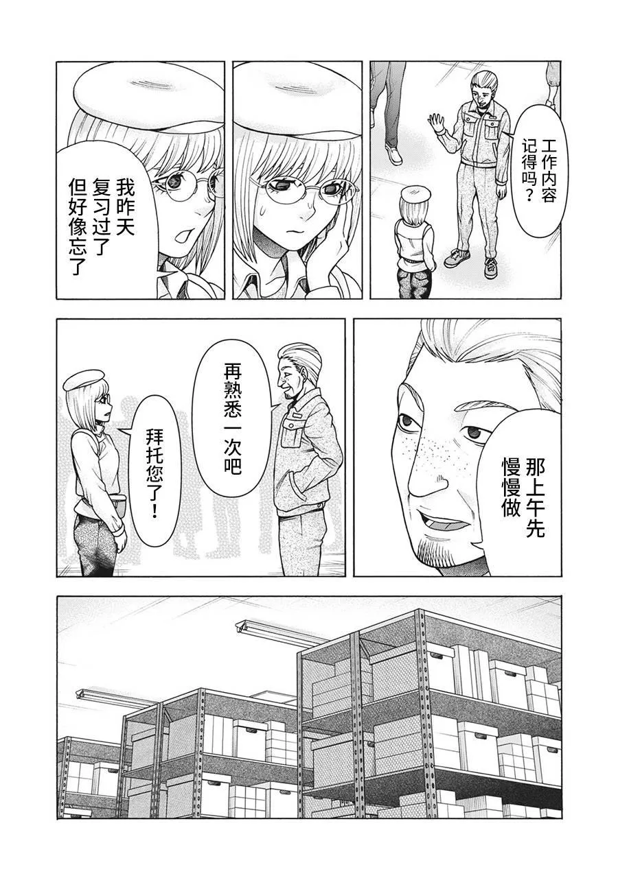 第107话 第13页