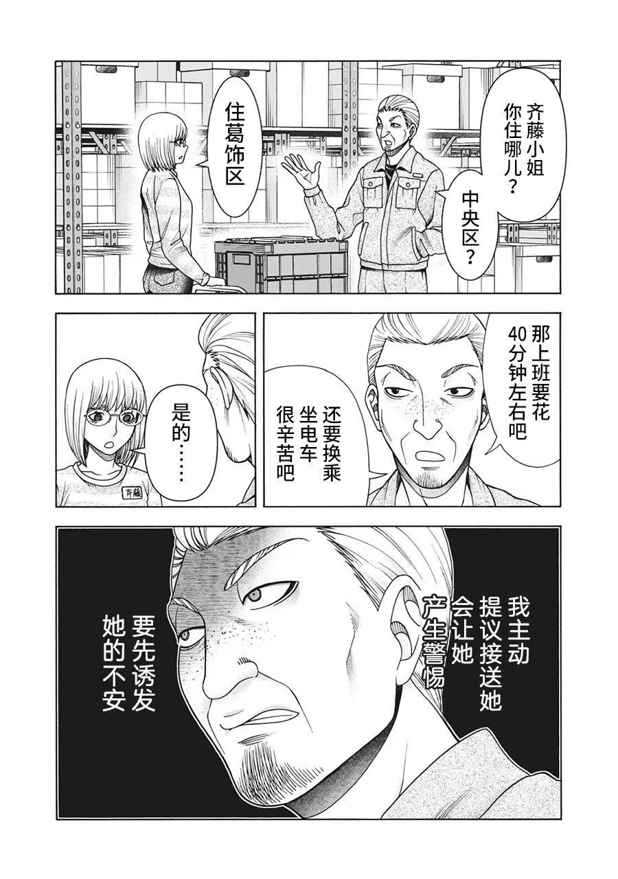第107话 第14页