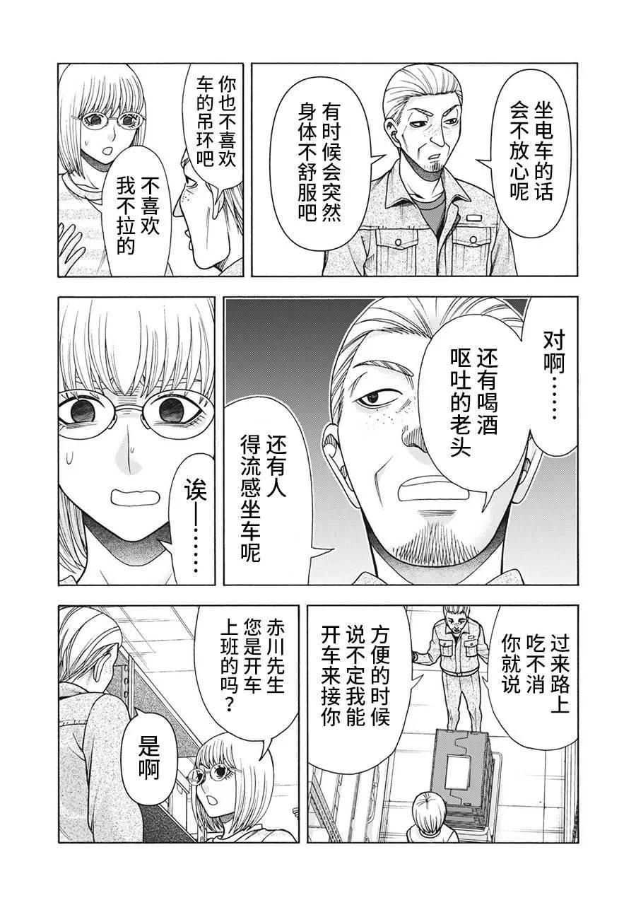 第107话 第15页