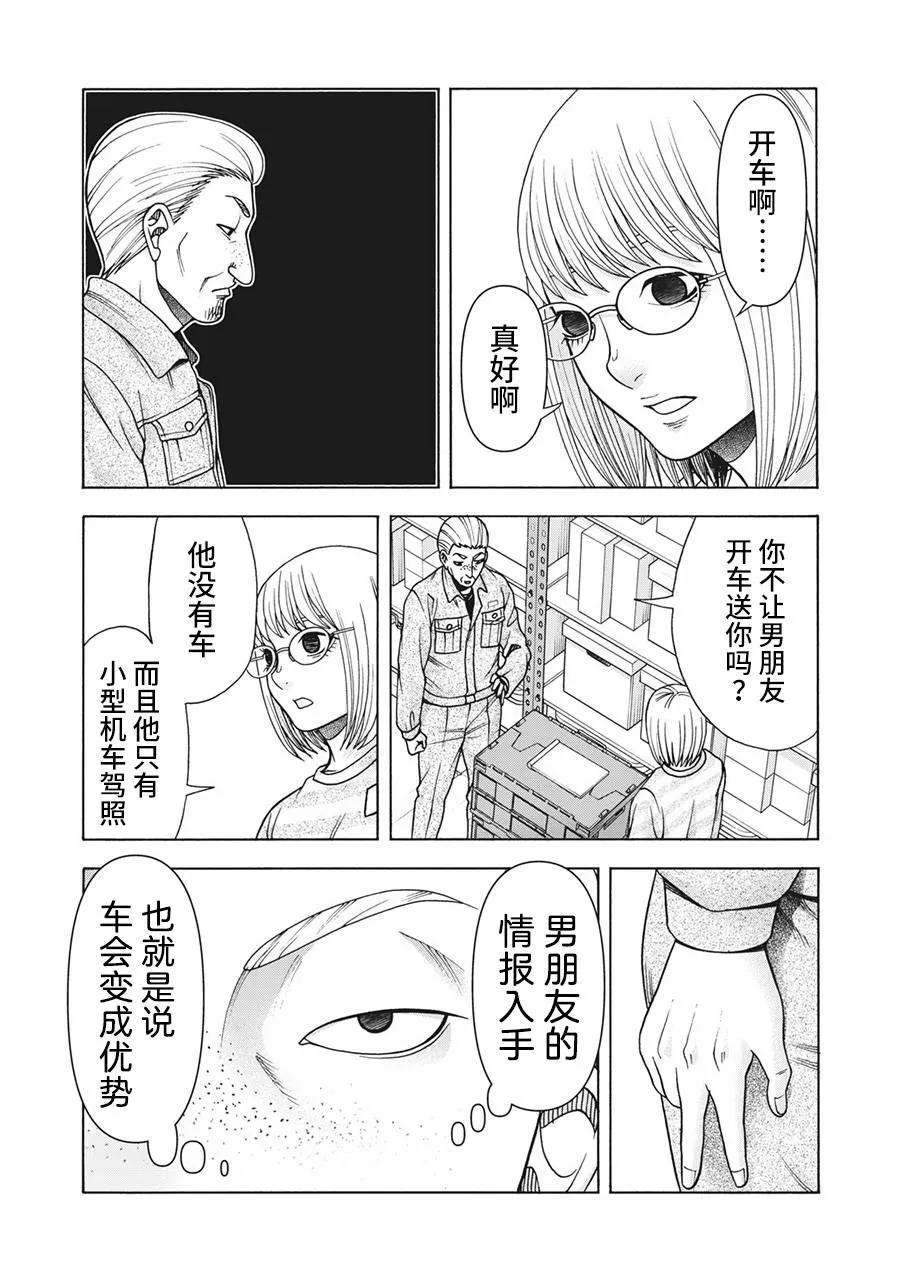 第107话 第16页