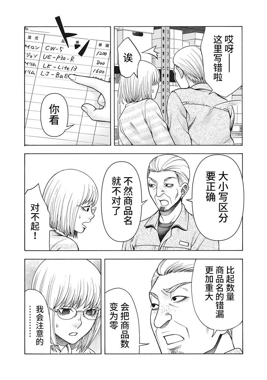 第107话 第17页