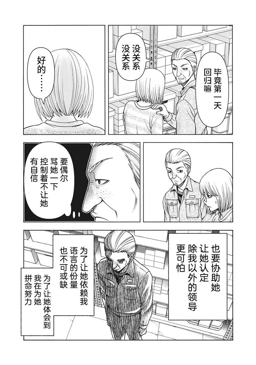 第107话 第18页
