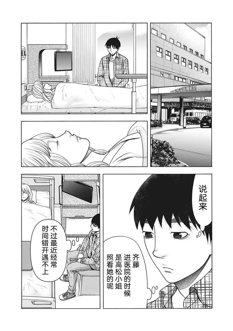 第107话 第19页