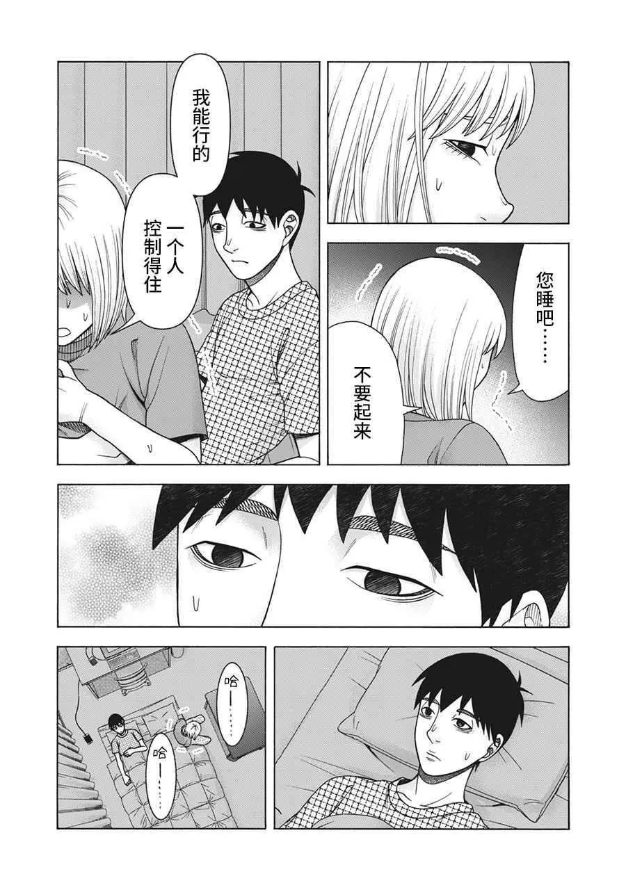 第106话 第2页