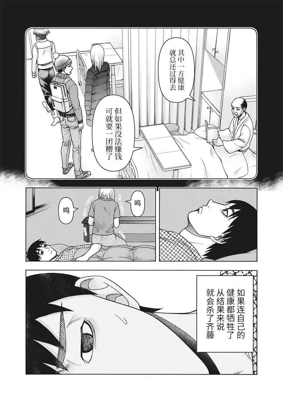 第106话 第4页