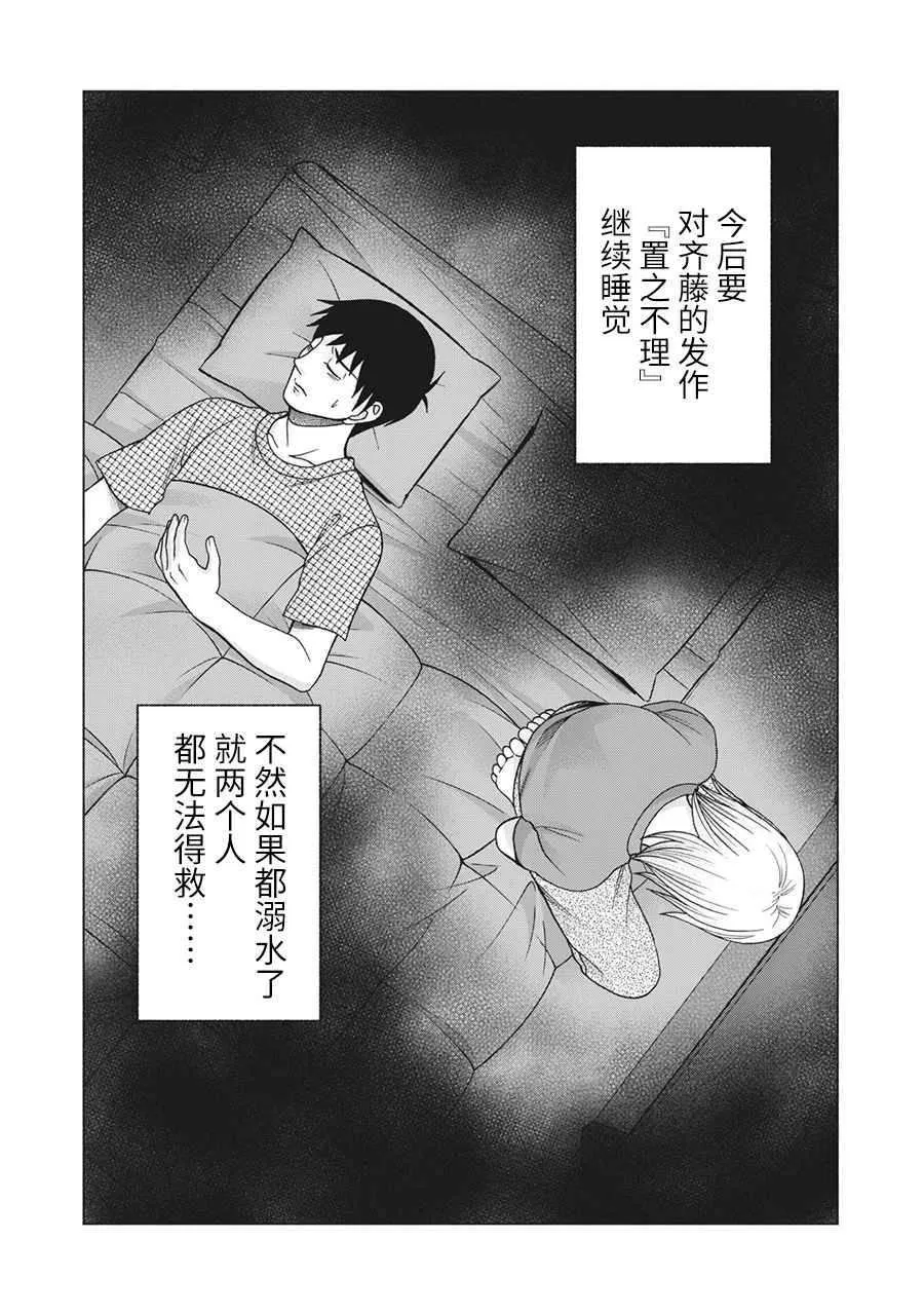 第106话 第5页