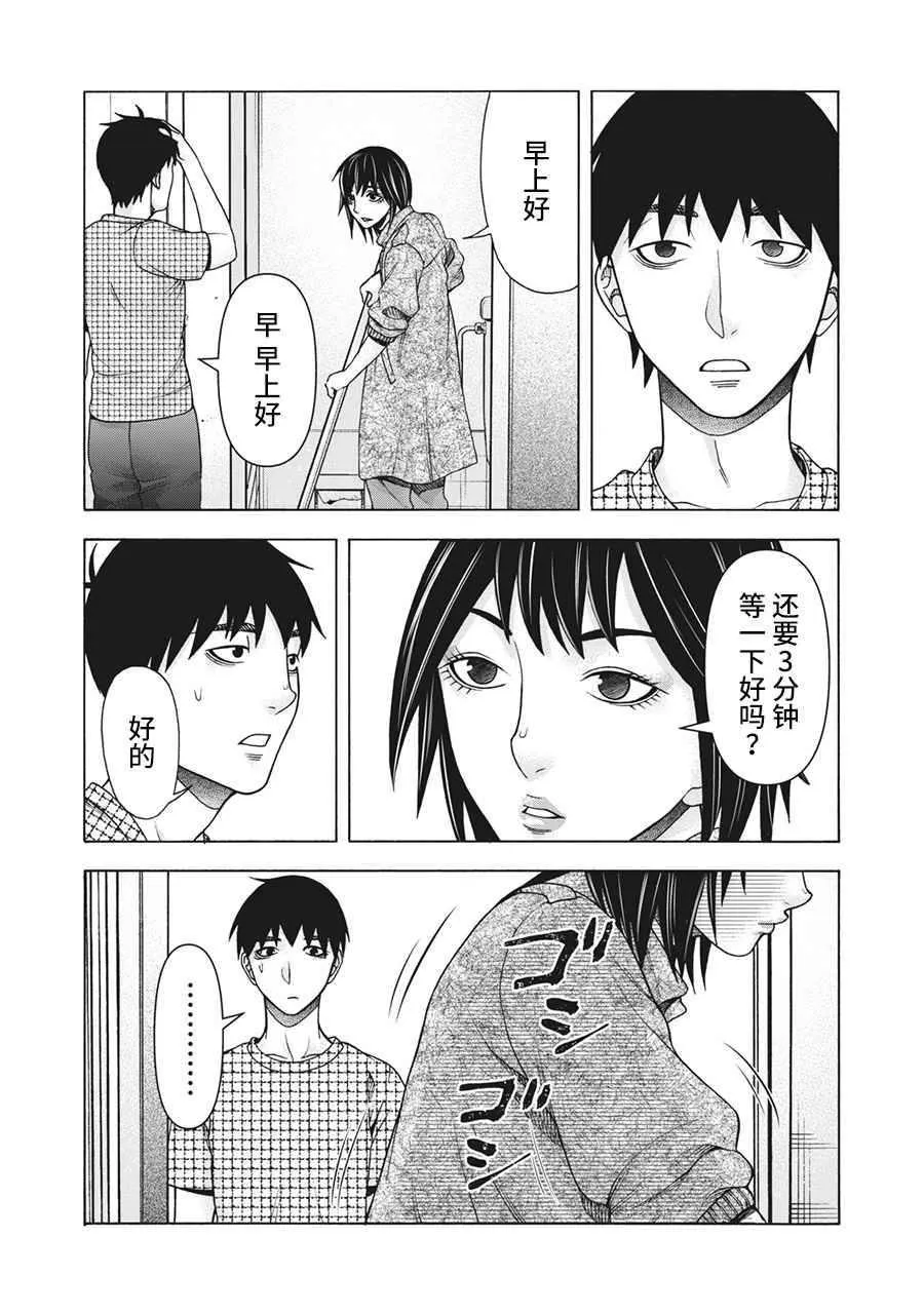 第106话 第7页