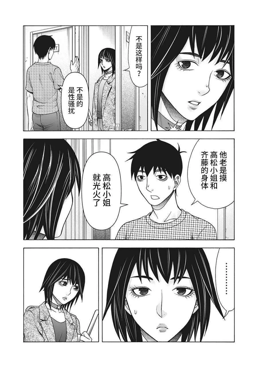 第106话 第10页