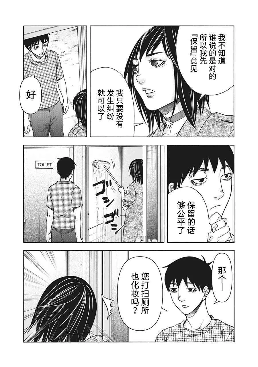 第106话 第11页