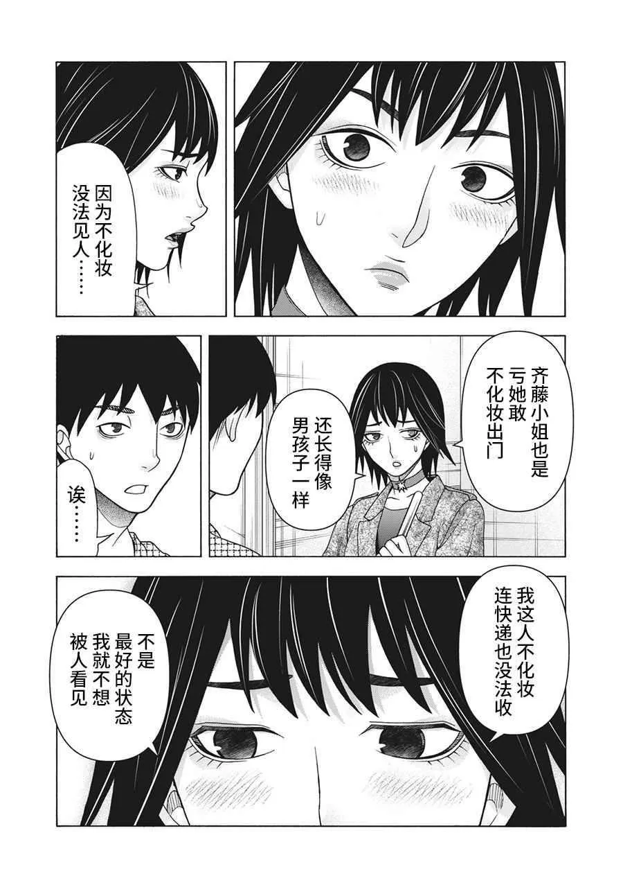 第106话 第12页