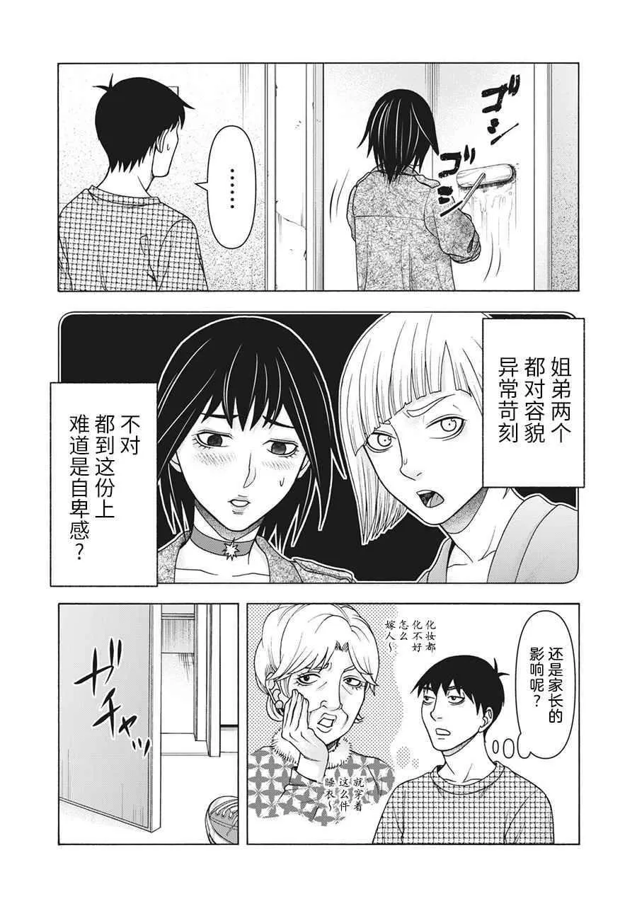 第106话 第13页