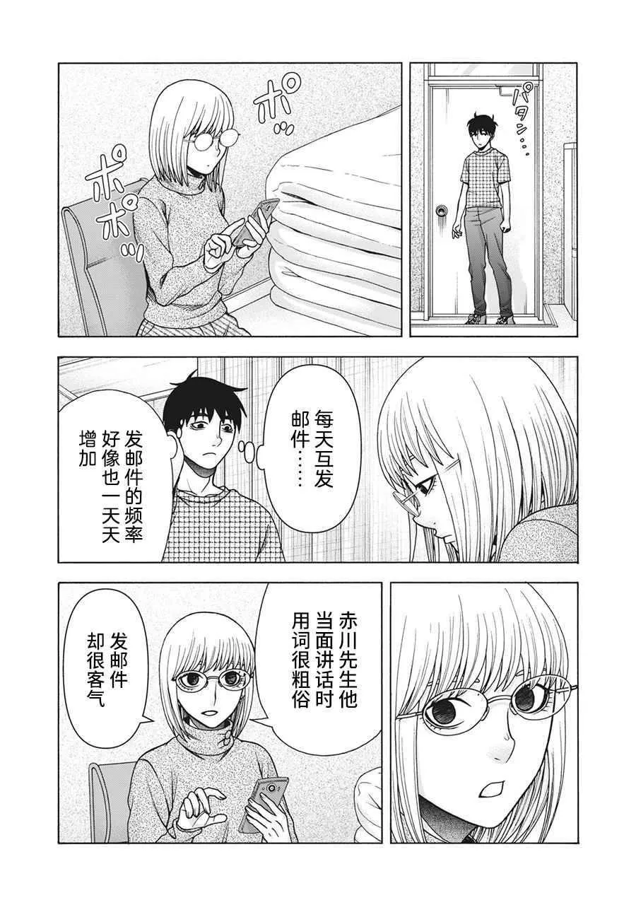 第106话 第14页